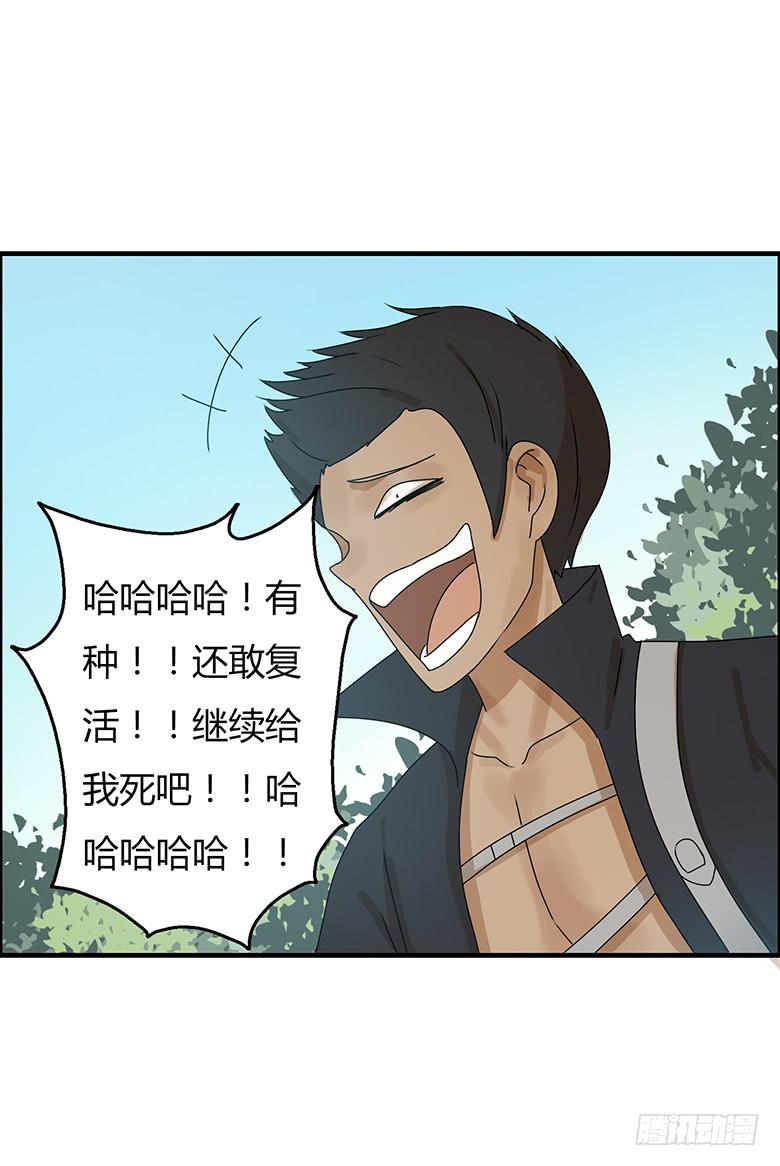 第二季 38.RMB战士-第138话