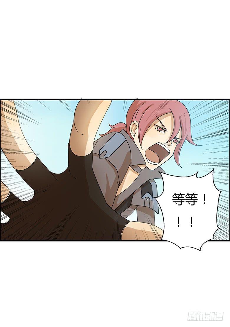 第二季 38.RMB战士-第138话