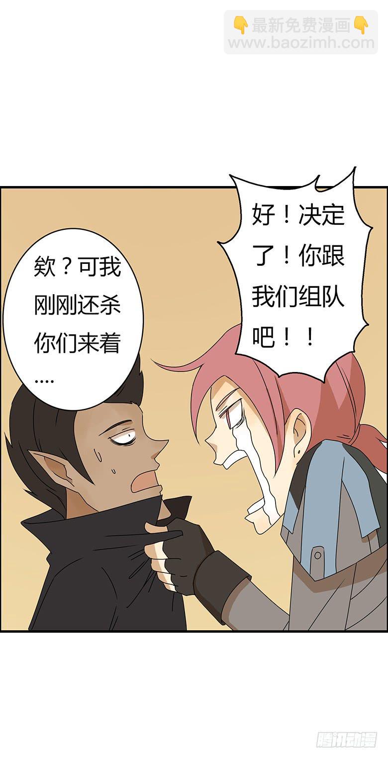 住在我隔壁的那傢伙 - 第二季 40.男人之間的小事 - 4