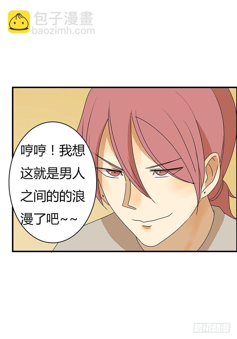 住在我隔壁的那傢伙 - 第二季 40.男人之間的小事 - 4