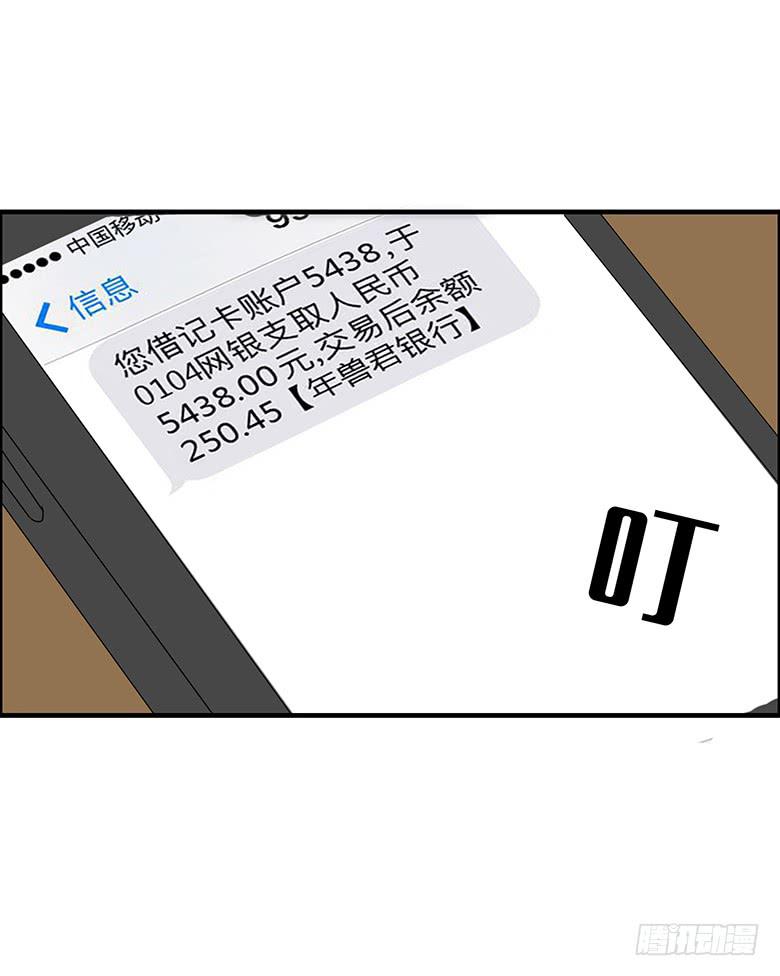 住在我隔壁的那傢伙 - 第二季 40.男人之間的小事 - 1