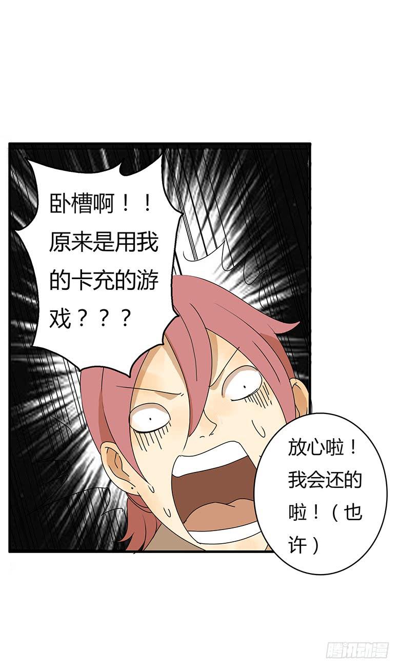 住在我隔壁的那傢伙 - 第二季 40.男人之間的小事 - 4