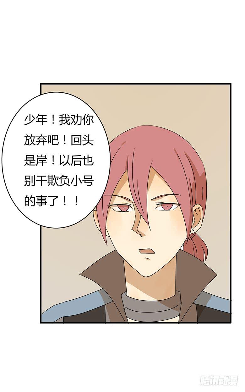 住在我隔壁的那傢伙 - 第二季 40.男人之間的小事 - 1