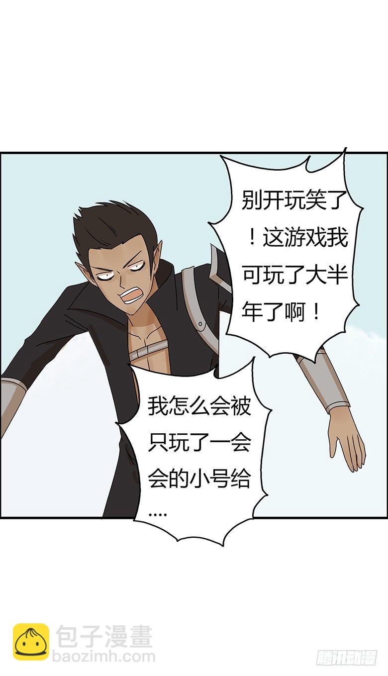 住在我隔壁的那傢伙 - 第二季 40.男人之間的小事 - 2