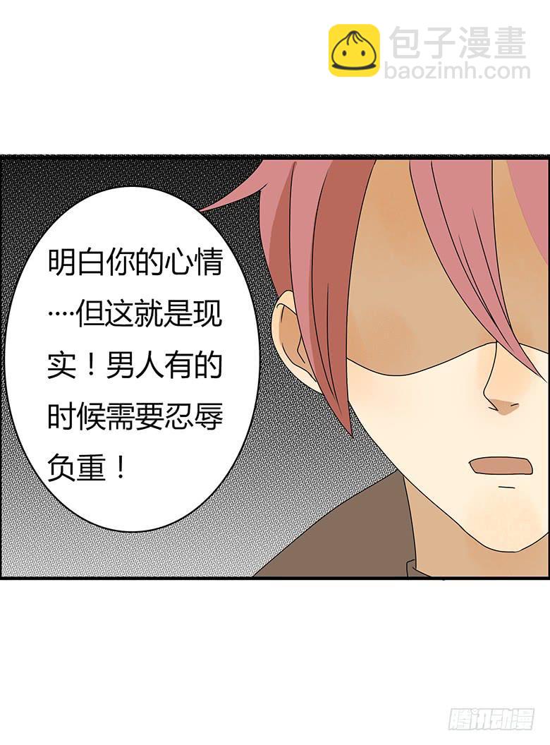 住在我隔壁的那傢伙 - 第二季 40.男人之間的小事 - 3