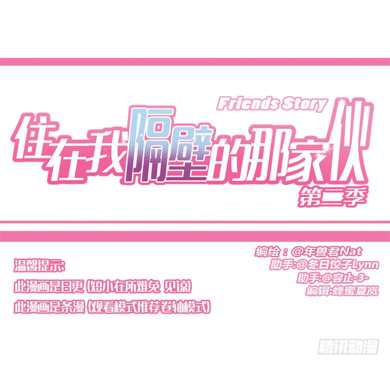 第二季 42.厕所插曲-第142话
