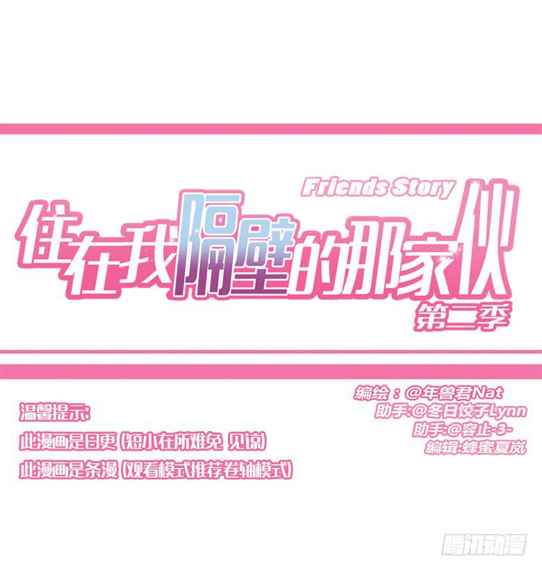 第二季 44.当小混混遇到馨妈2-第144话