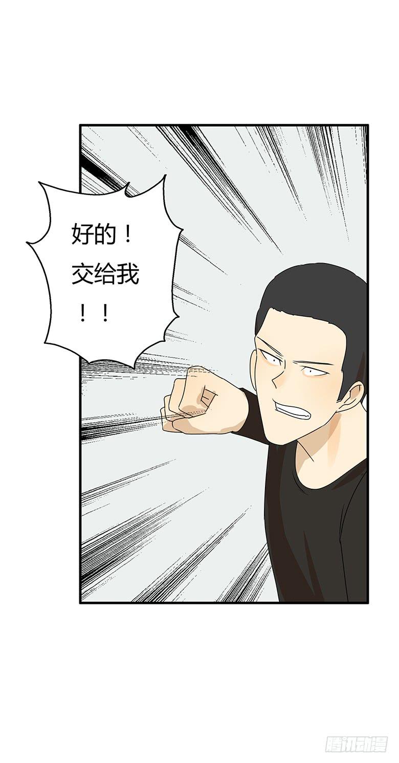 第二季 44.当小混混遇到馨妈2-第144话