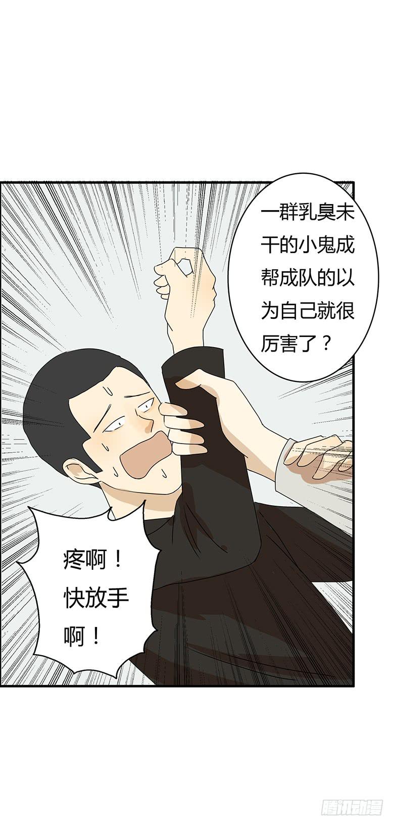 第二季 44.当小混混遇到馨妈2-第144话