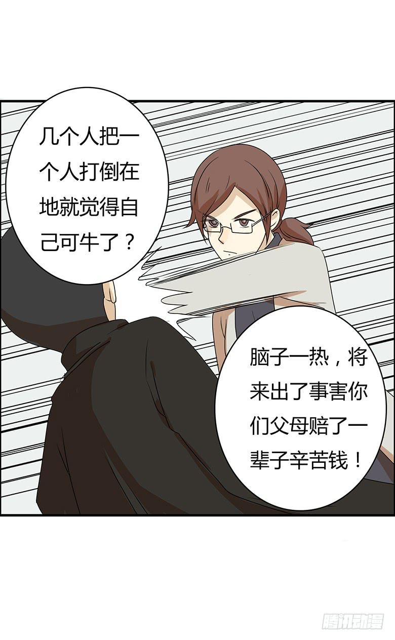 第二季 44.当小混混遇到馨妈2-第144话