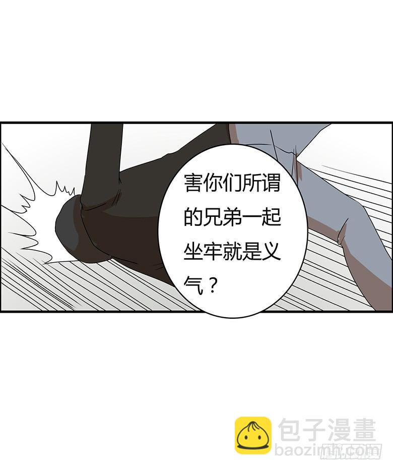 第二季 44.当小混混遇到馨妈2-第144话
