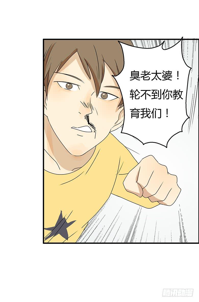 第二季 44.当小混混遇到馨妈2-第144话