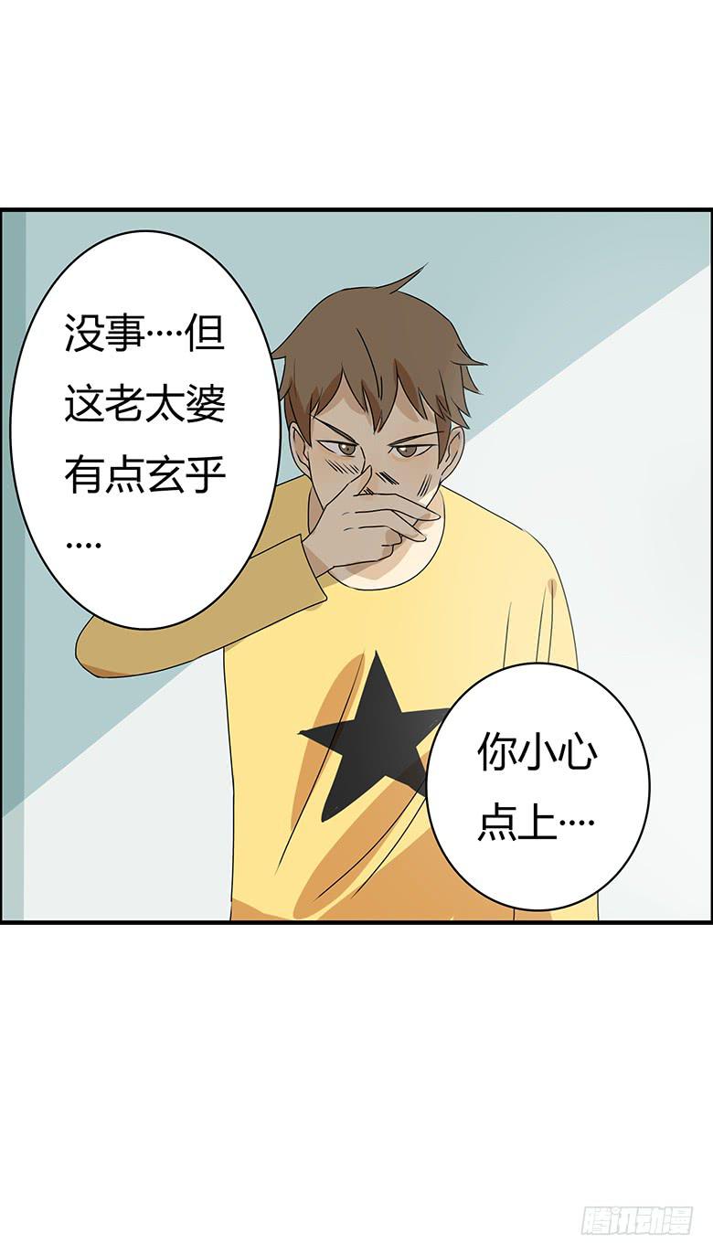 第二季 44.当小混混遇到馨妈2-第144话