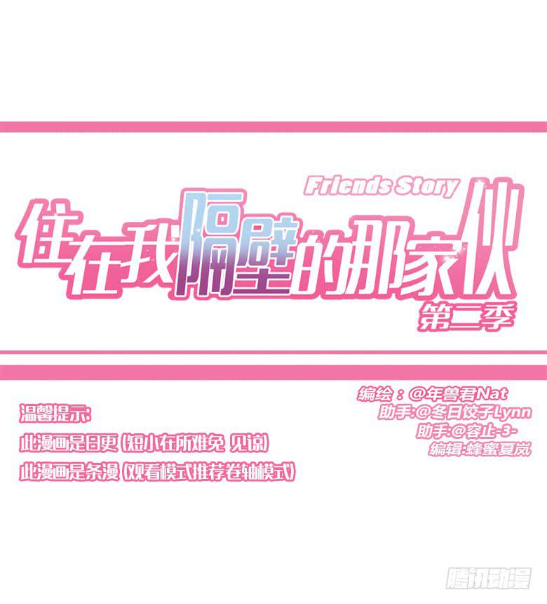 第二季 46.可乐跟酱油-第146话