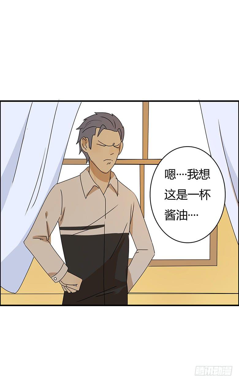第二季 46.可乐跟酱油-第146话