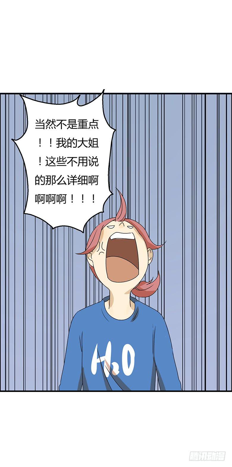 第二季 48.发现新大陆-第148话