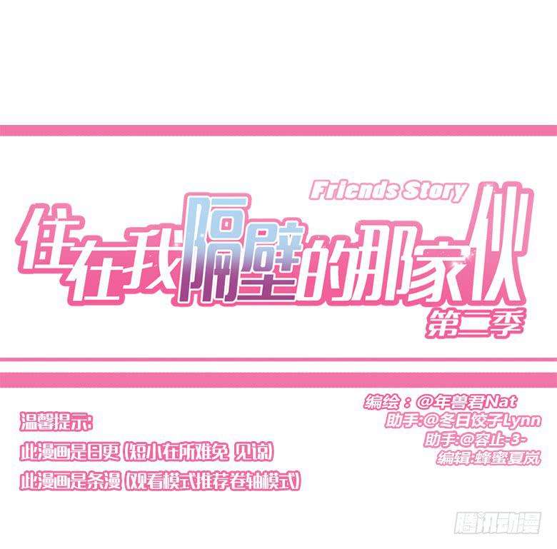 第二季 50.谁也别想吃-第150话