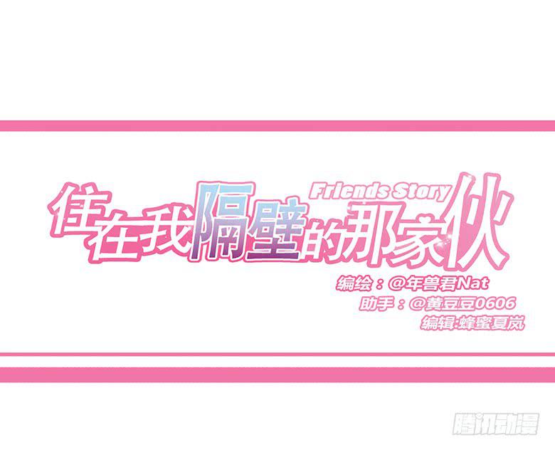 第一季 17.新发型！-第16话