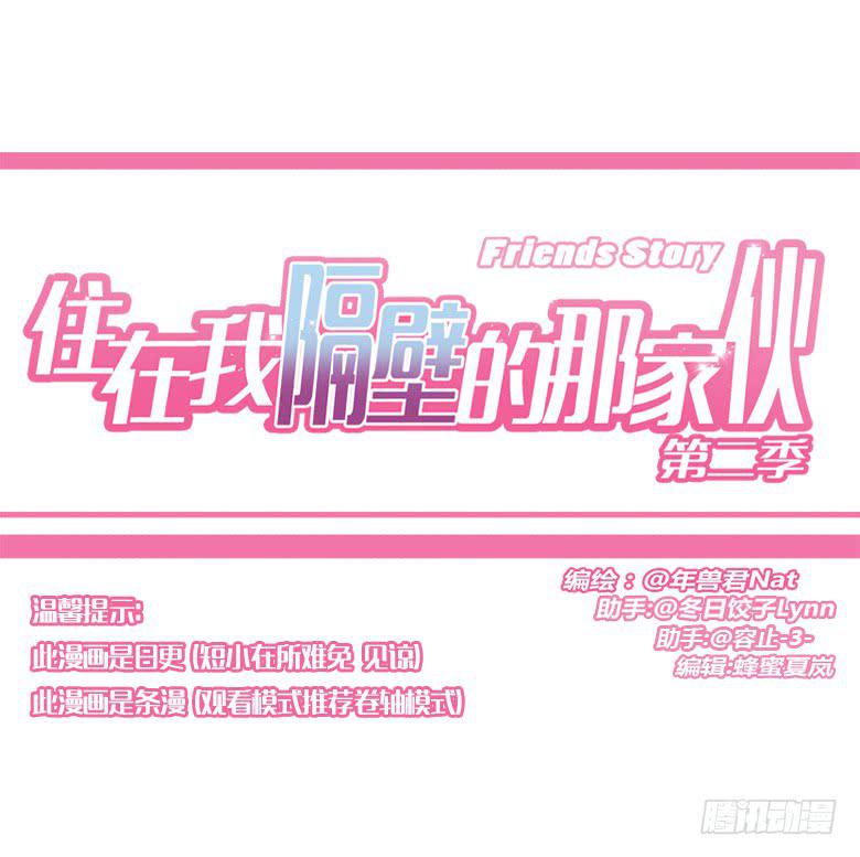 第二季 52.他想干吗？-第152话