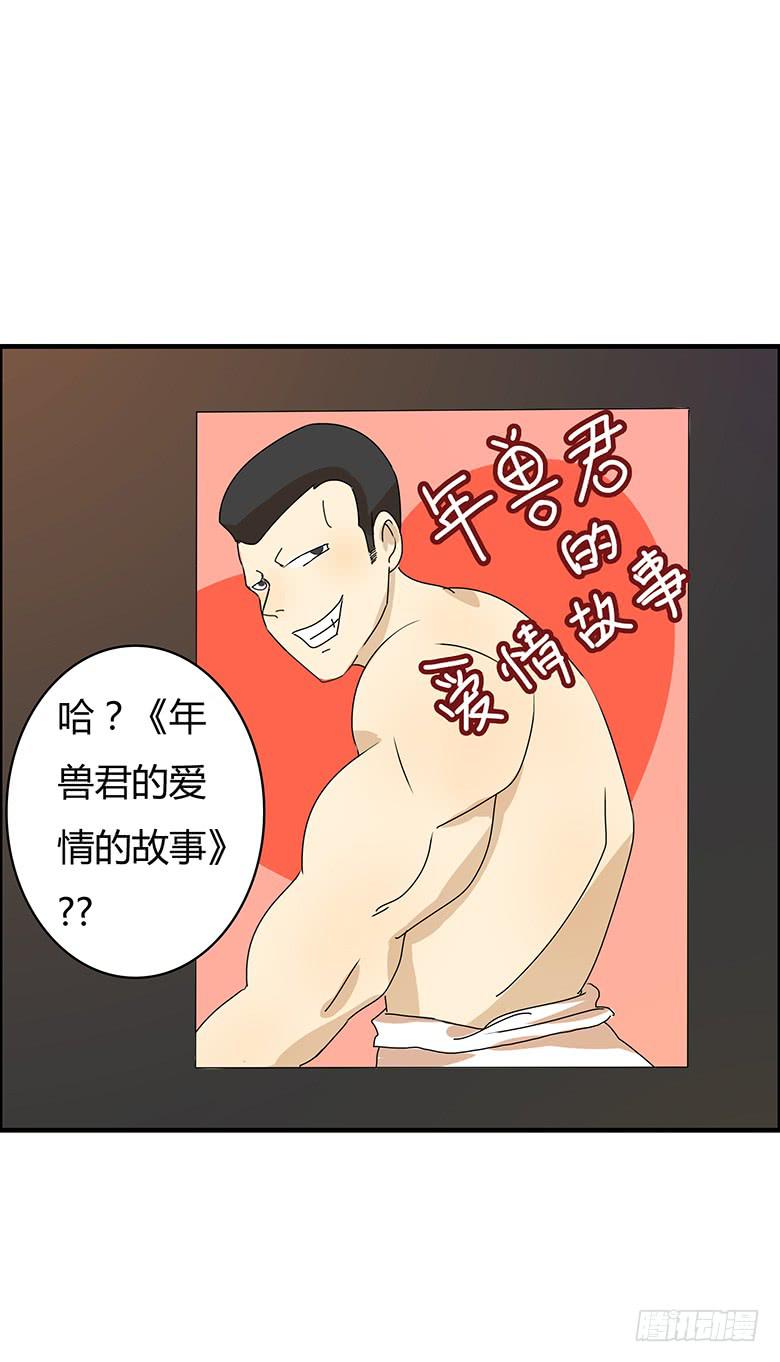 第二季 52.他想干吗？-第152话