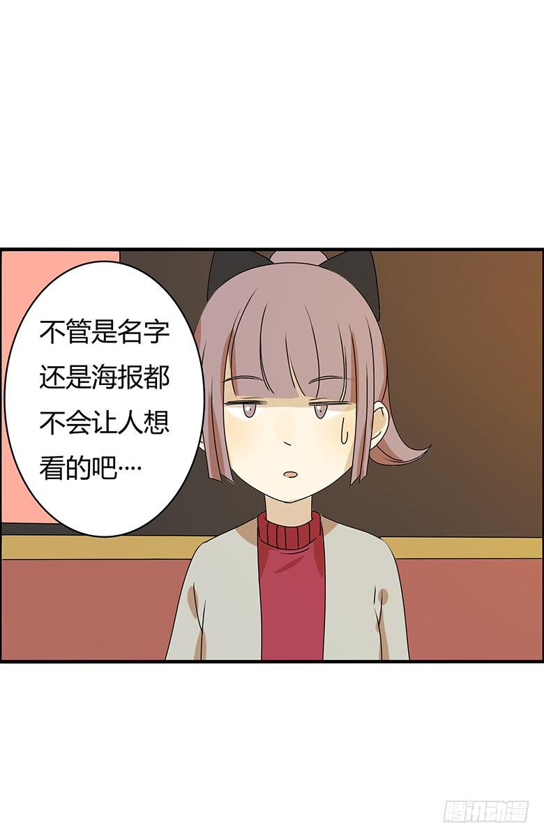 第二季 52.他想干吗？-第152话