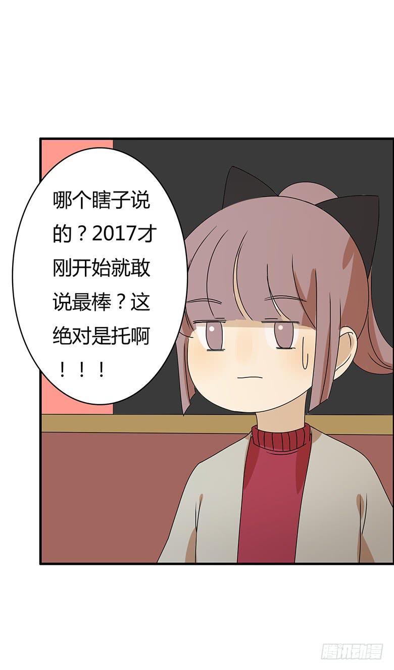 第二季 52.他想干吗？-第152话