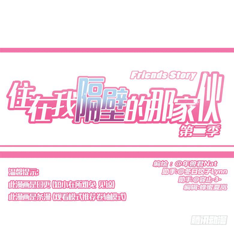 第二季 54.面试风波-第154话