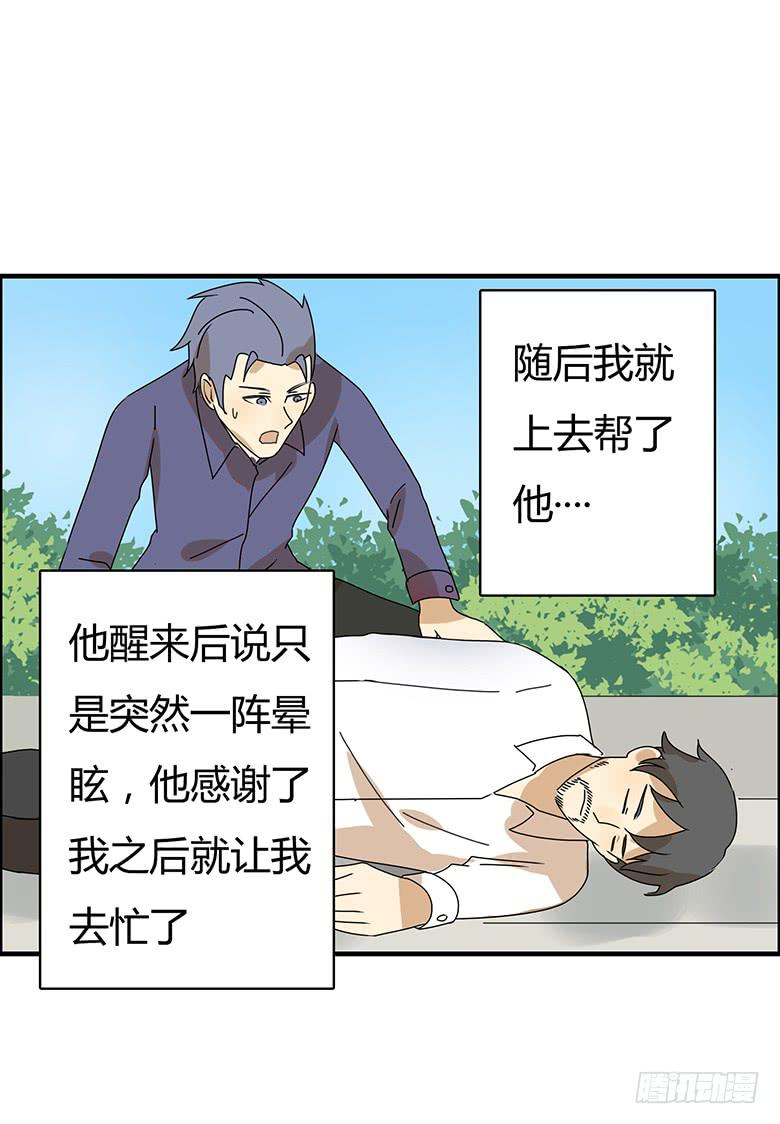 第二季 54.面试风波-第154话