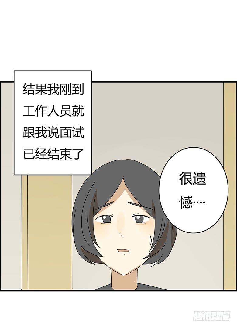 第二季 54.面试风波-第154话
