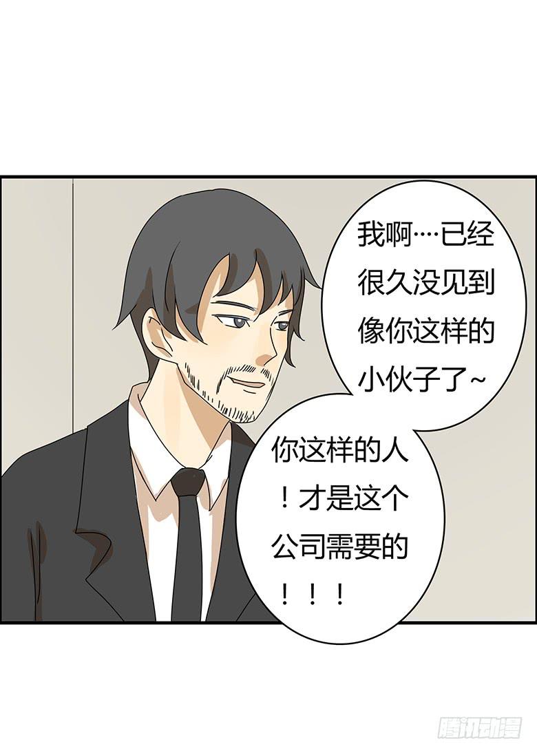 第二季 54.面试风波-第154话