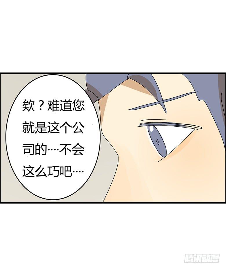 第二季 54.面试风波-第154话