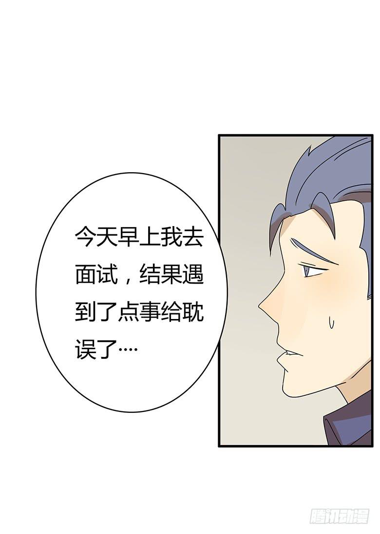 第二季 54.面试风波-第154话