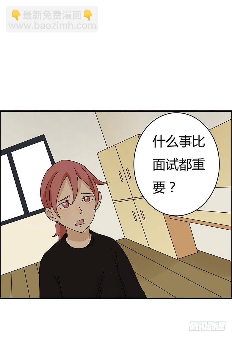 第二季 54.面试风波-第154话