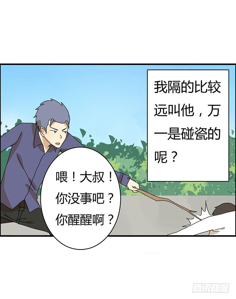 第二季 54.面试风波-第154话