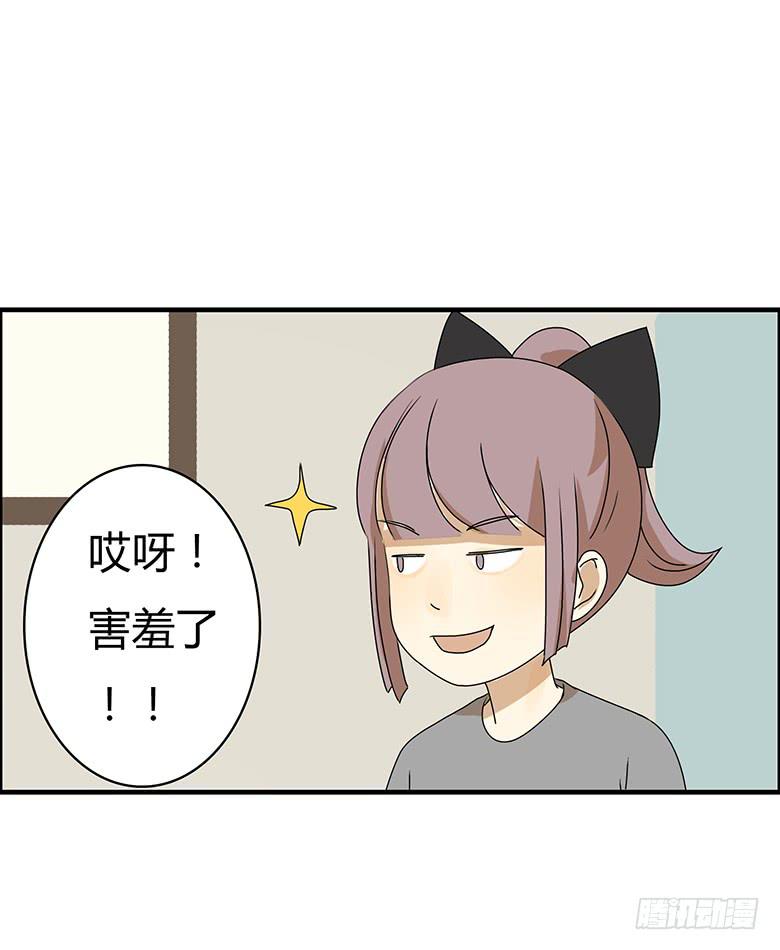第二季 56.第一次咚别人-第156话
