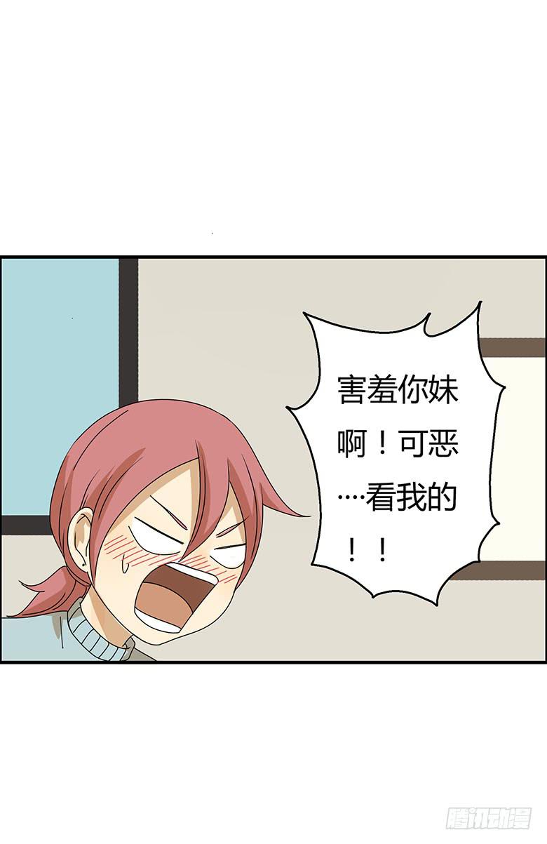 第二季 56.第一次咚别人-第156话