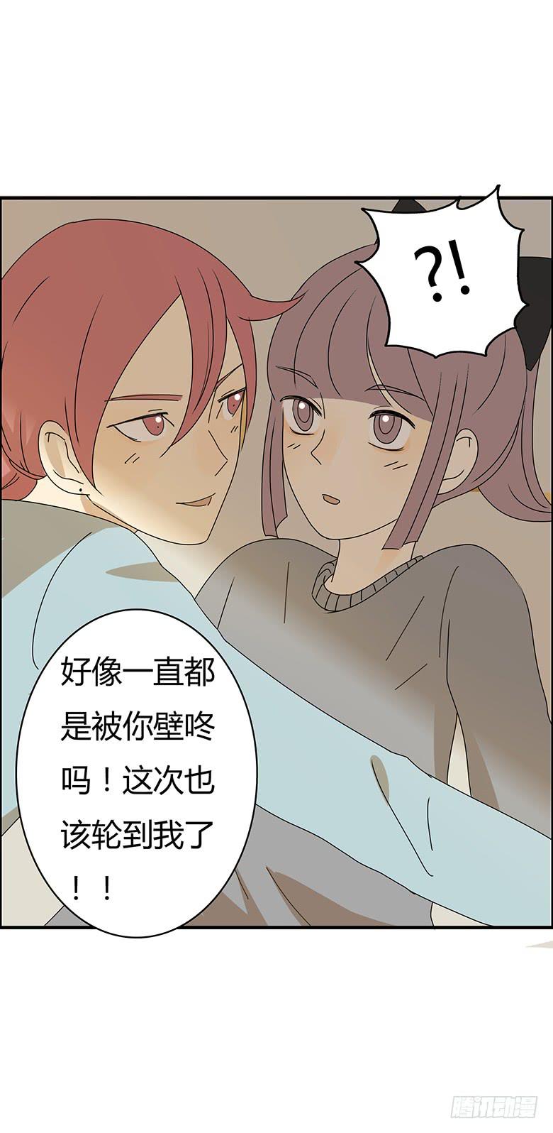 第二季 56.第一次咚别人-第156话