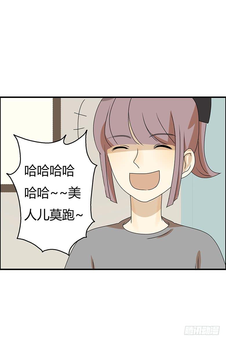 第二季 56.第一次咚别人-第156话