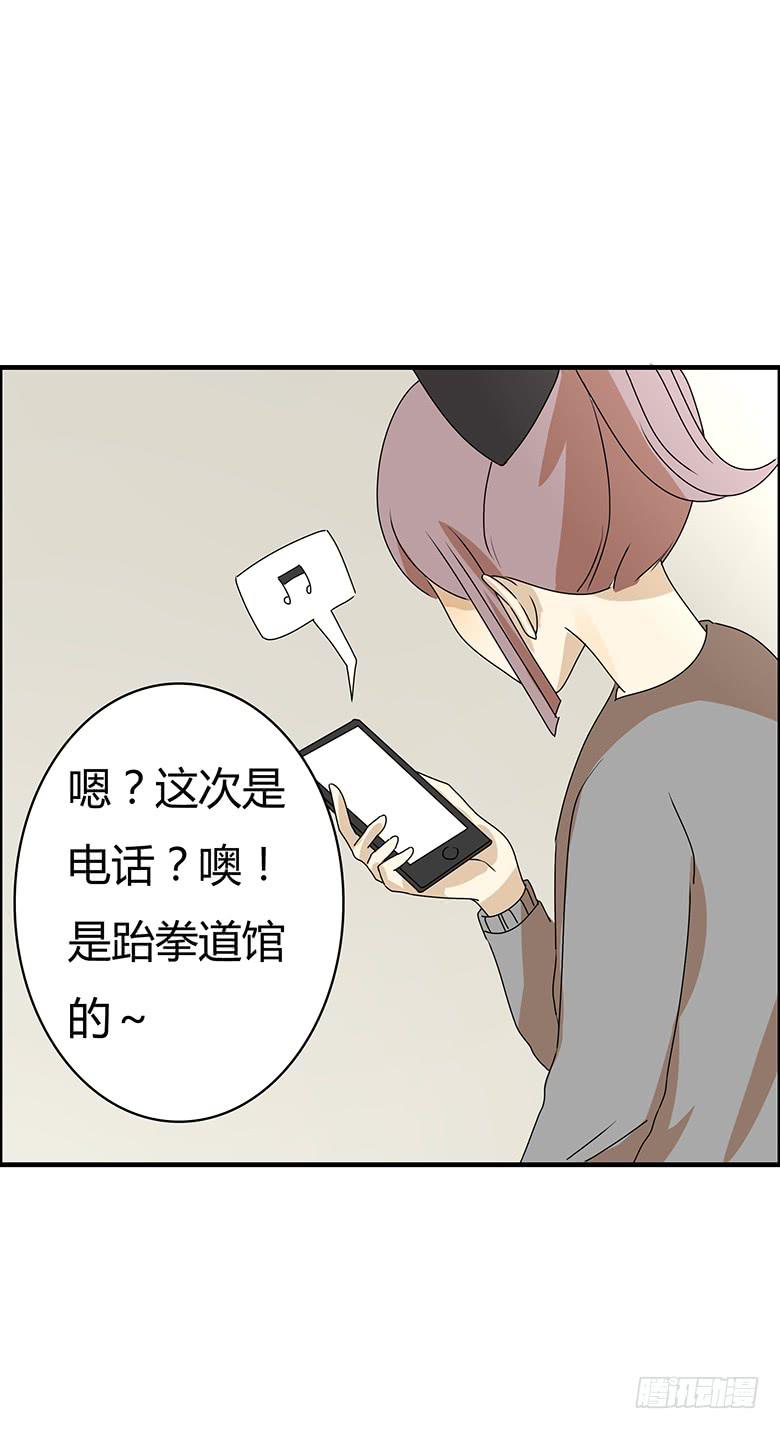 第二季 56.第一次咚别人-第156话