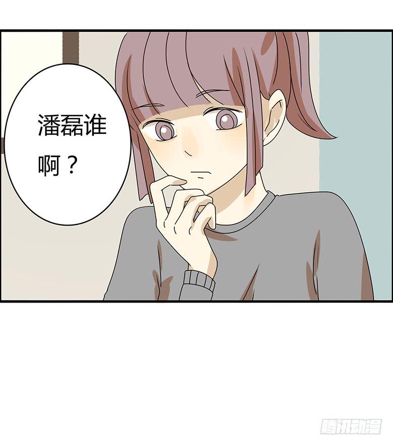 第二季 56.第一次咚别人-第156话