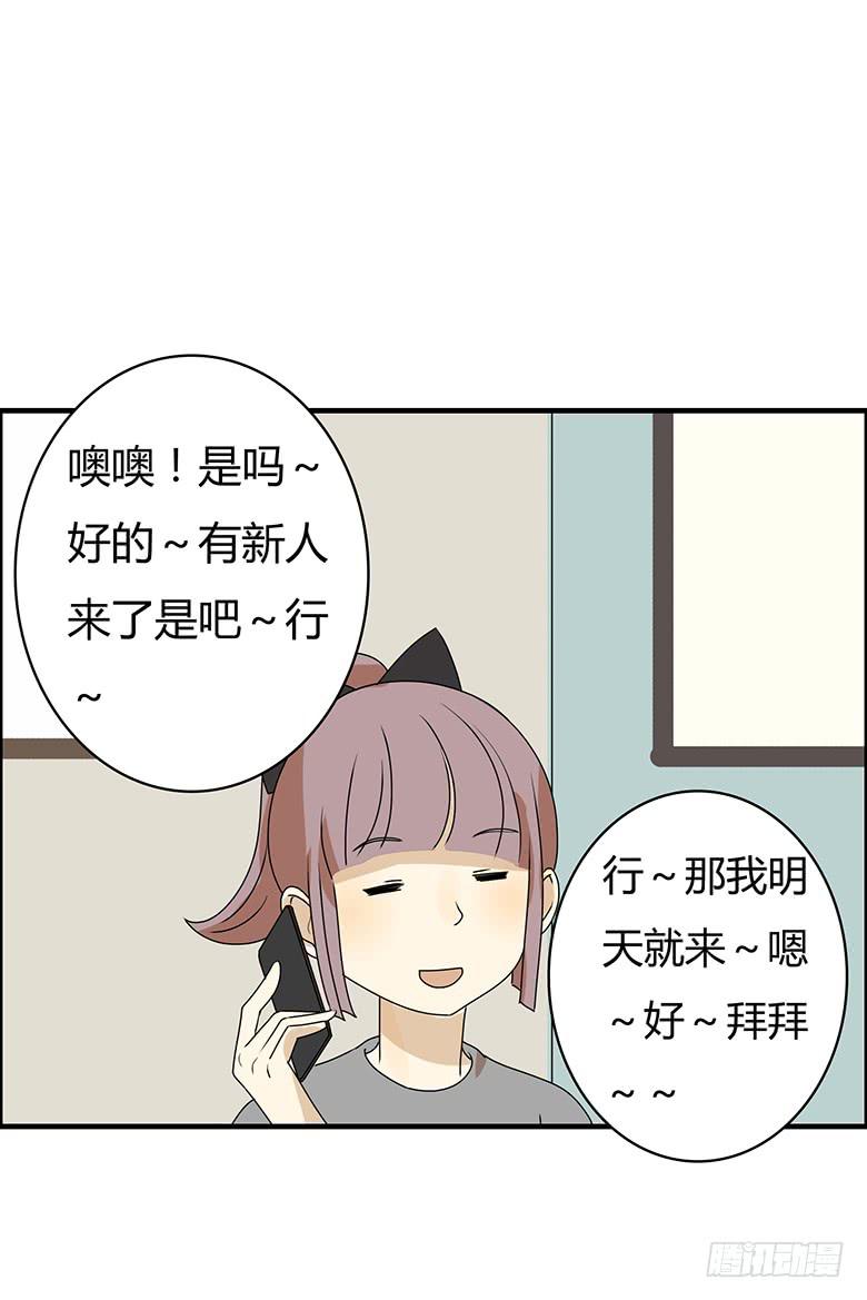 第二季 56.第一次咚别人-第156话