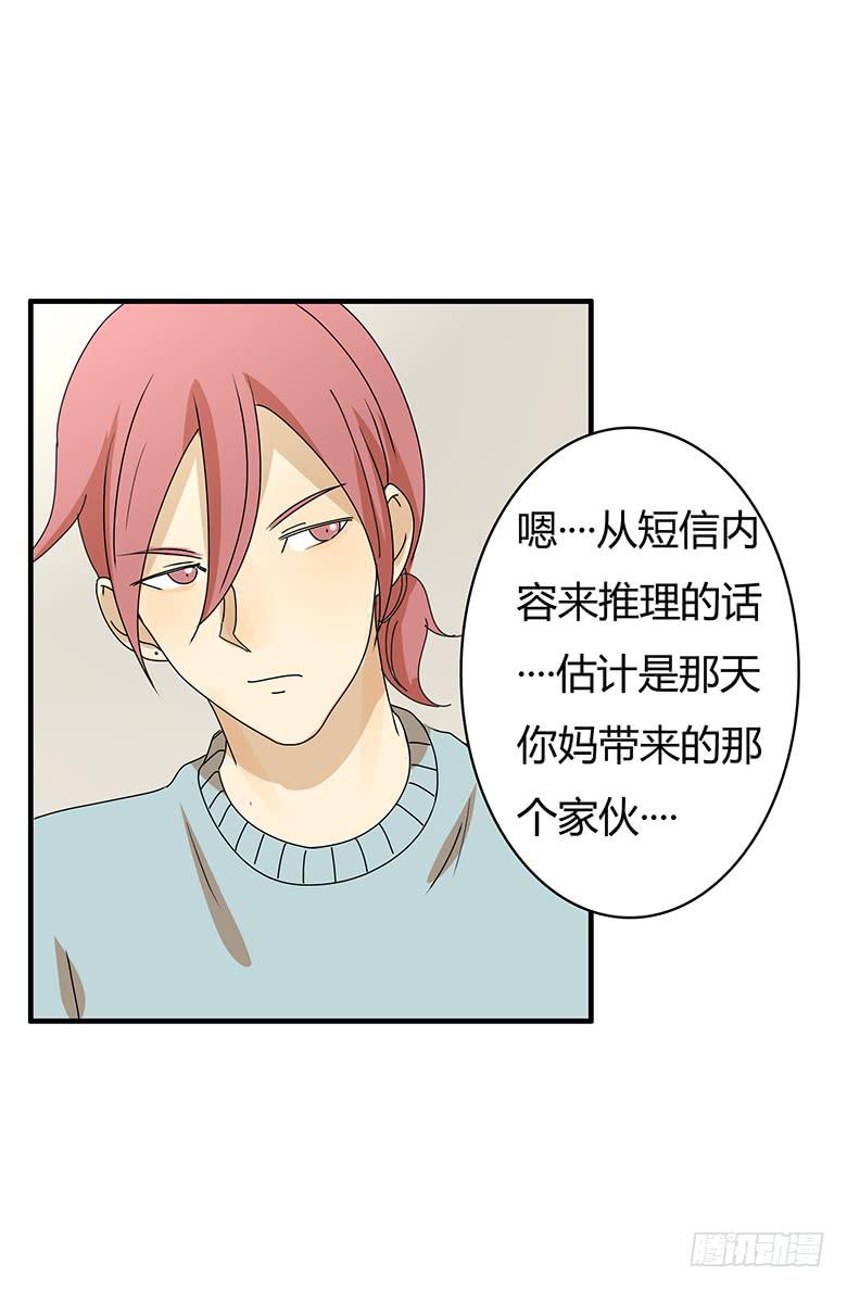 第二季 56.第一次咚别人-第156话