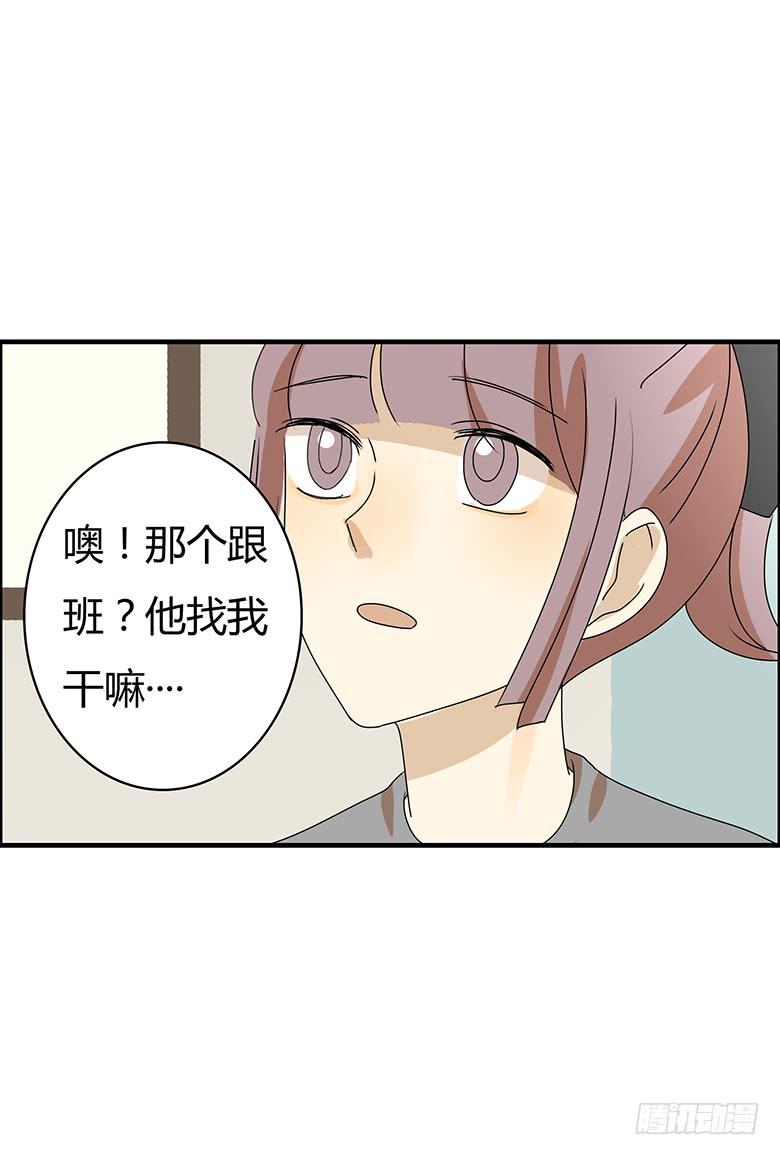 第二季 56.第一次咚别人-第156话