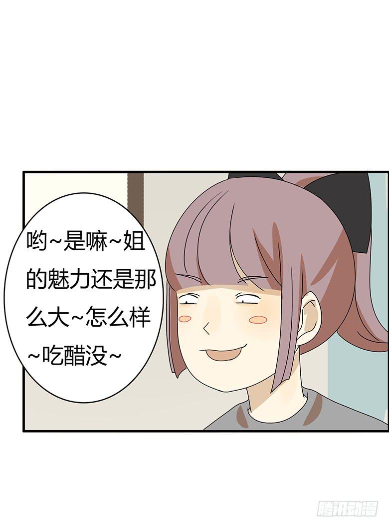 第二季 56.第一次咚别人-第156话