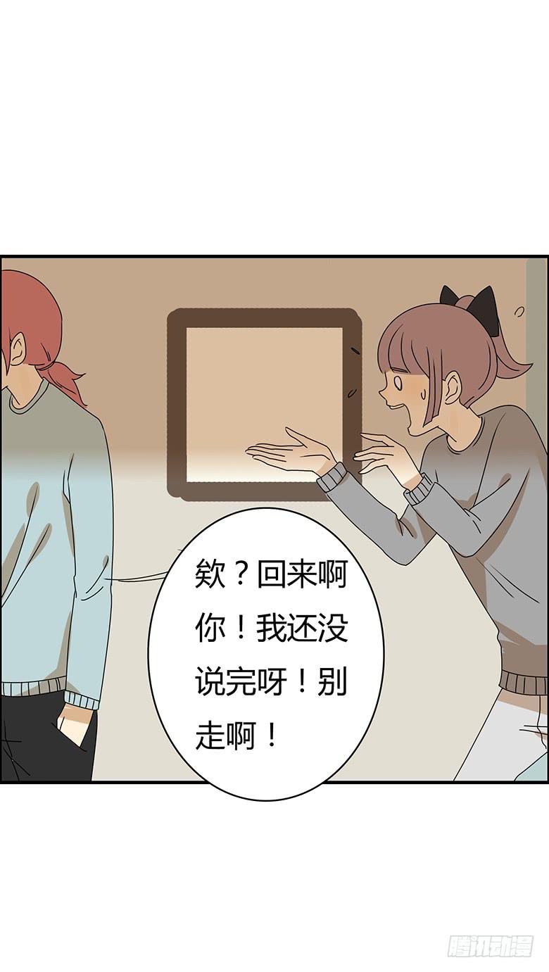第二季 56.第一次咚别人-第156话
