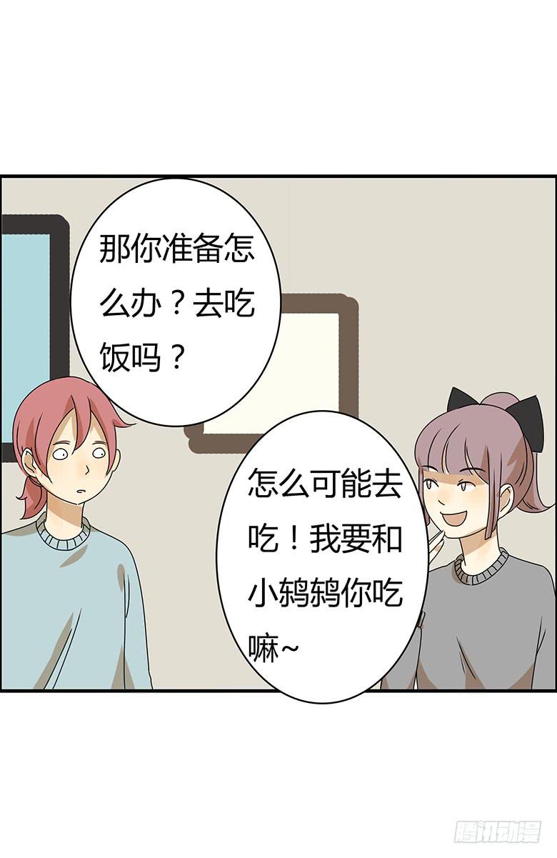 第二季 56.第一次咚别人-第156话