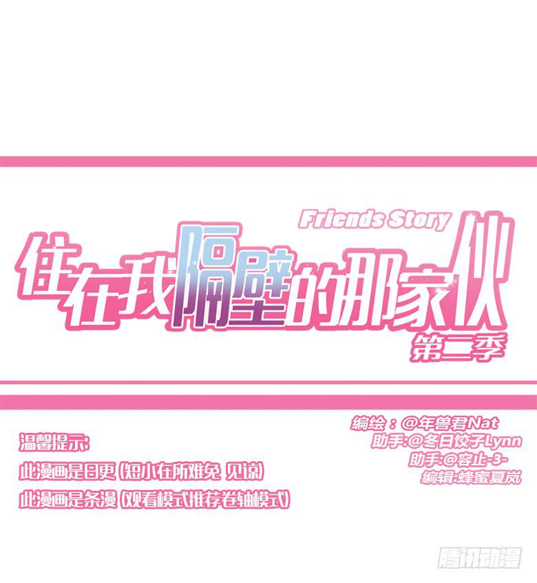 第二季 58.到底怎么回事？-第158话