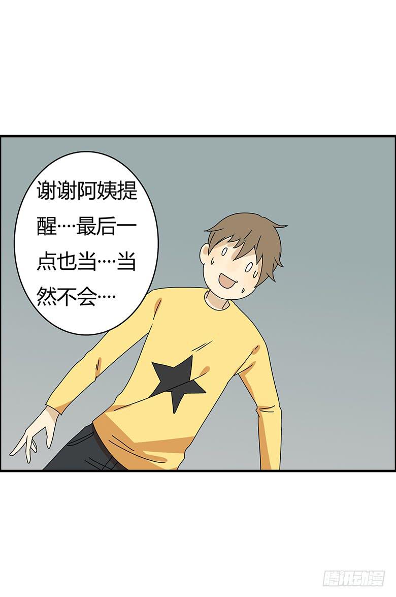 第二季 58.到底怎么回事？-第158话