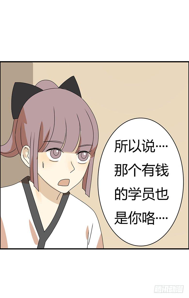 第二季 58.到底怎么回事？-第158话