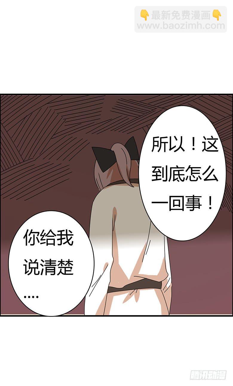 第二季 58.到底怎么回事？-第158话